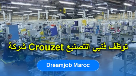 شركة Crouzet توظف فنيي التصنيع