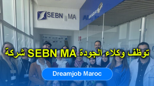 شركة SEBN MA توظف وكلاء الجودة